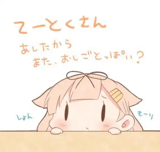 动漫 二次元 女生 头像 可爱