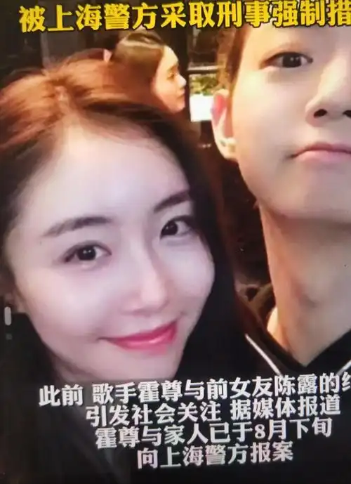 霍尊前女友陈露被采取刑事强制措施,此事迎来大反转