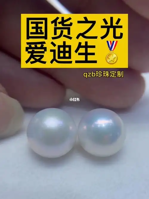 通常爱迪生珍珠的项链会比较多,满足对大颗珍珠的追求,却对价格望而怯