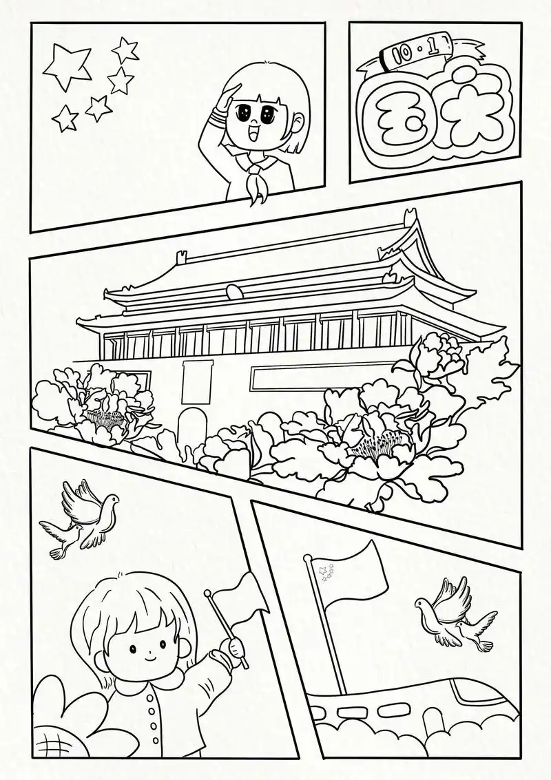 大家要的国庆分镜插画来喽#图案设计 #爱国主题 - 抖音