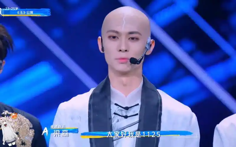 青春有你3|梁森|有不负如来不负卿那味儿