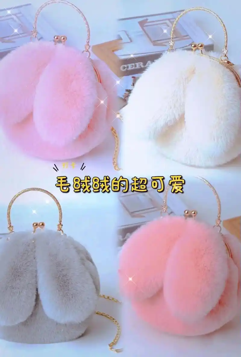 兔年 必备毛绒绒兔包包,不会还有姐妹没收到趴,可爱又暖暖哒 - 抖音
