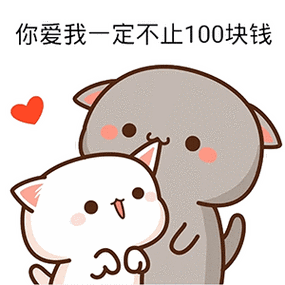 表情包要钱套路表情包啥也不问给我20块