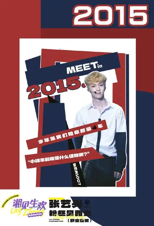 张艺兴出道十二周年