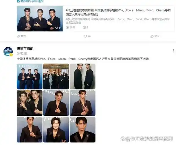 位:王辰熠ohm thitiwat 姆哥疑似手臂纹身中国汉字网络热词"无所吊谓"