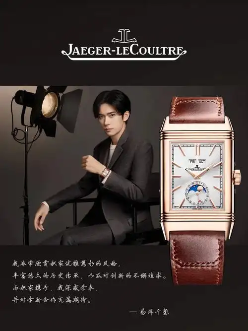 未来影帝的腕间选择易烊千玺四字小哥代言
