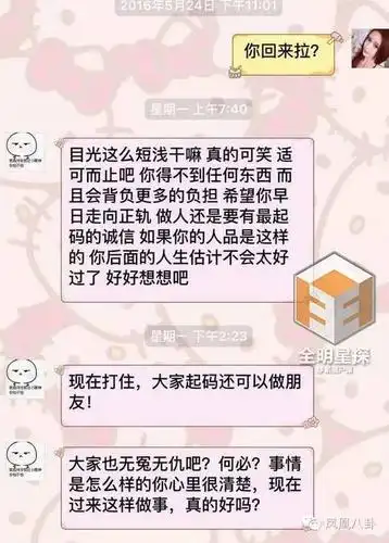 吴亦凡与小g娜微信语音全曝光不止约炮那么简单