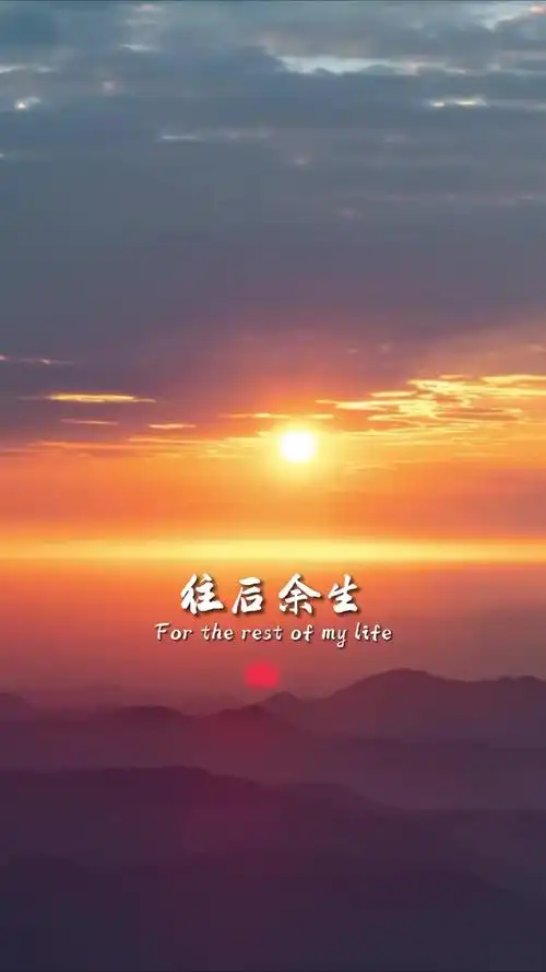 往后余生我只要你谢谢聆听情感情感语录生活感悟灵感创作上热门d