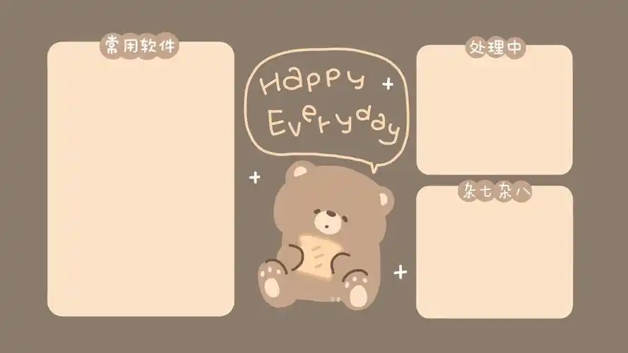 ipad电脑壁纸卡通电脑分区壁纸