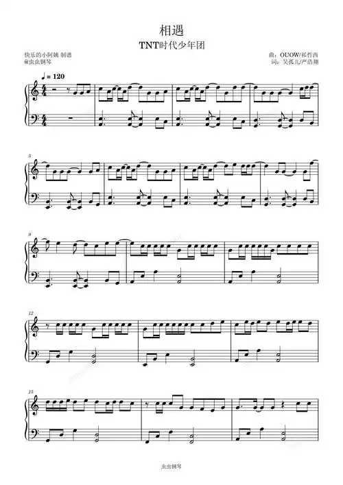 相遇c调简易版 时代少年团简谱 - 曲谱歌词网