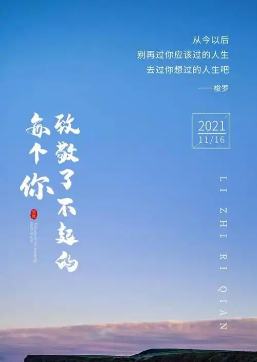 朋友圈励志早安的句子配图励志早安文案短句干净