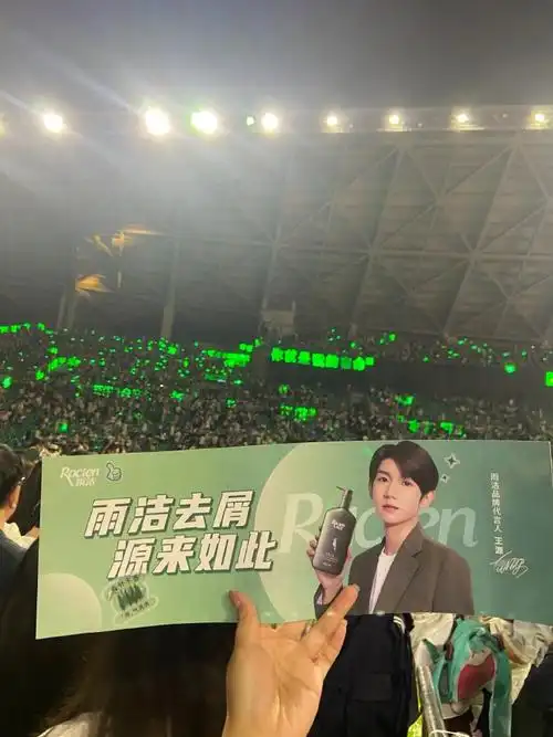 王源绿海##王源代言雨洁去屑洗发水##去头屑用雨洁