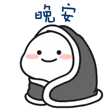 可爱超萌的表情包图片大全