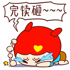 蜜斯兔&呜啦熊# 东北话 完犊砸!