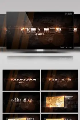 预告片转场图片-预告片转场素材免费下载-包图网