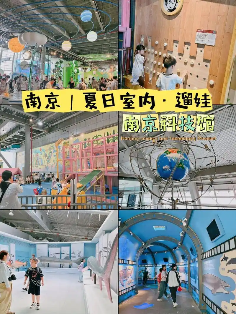 好去处76|南京科技馆93 99地址:雨花台区紫荆花路9号 99门票