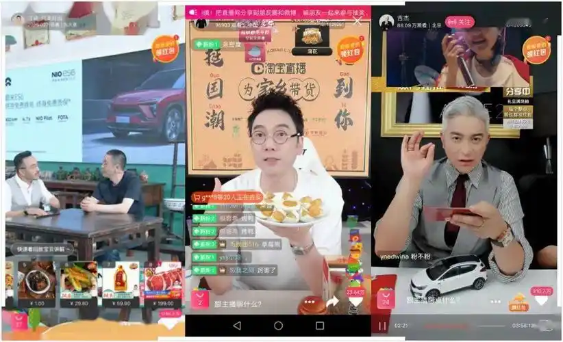 汪涵,林依轮,吉杰在淘宝直播带货