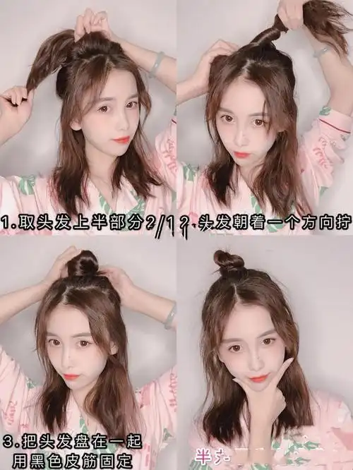 新年换个新发型6款甜美又调皮的半扎半散发小笨手也能学会