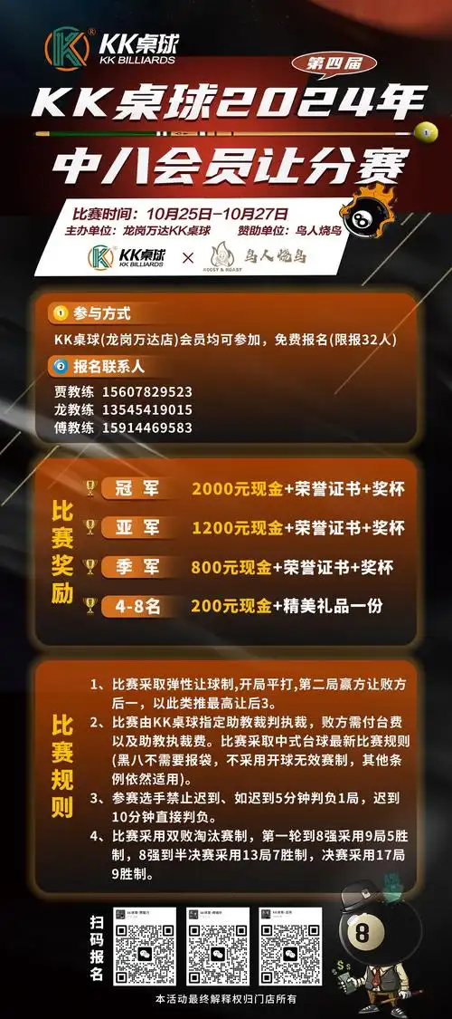 龙岗万达广场负一楼kk桌球俱乐部[勾引][勾引][勾引] 
[礼花]