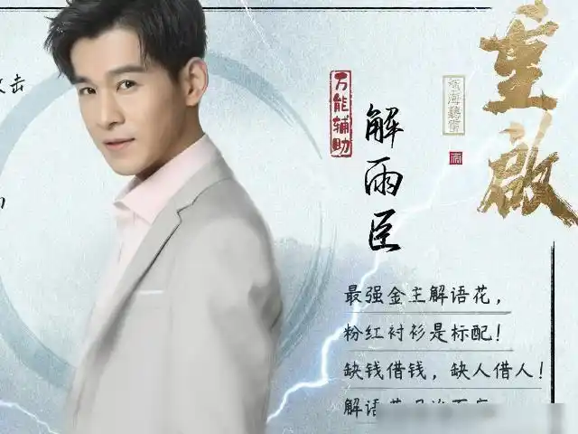 《重启之极海听雷》中美男子解雨臣|吴邪|乔振宇|南派三叔_网易订阅