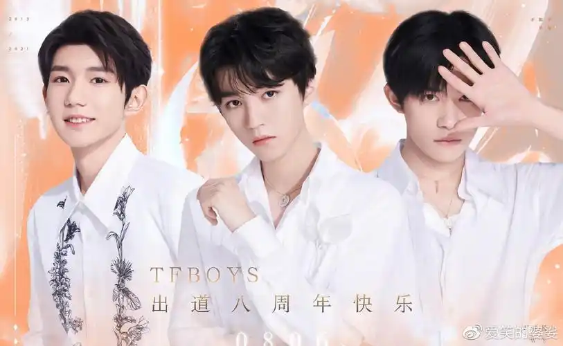2021年8月6日,早上8:06,tfboys官博在某社交平台上发布了三人庆祝八