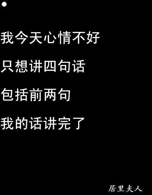 搞笑,贱,语录,骂人,黑白,文字,字,书,句子,装逼,傻逼,sb 74