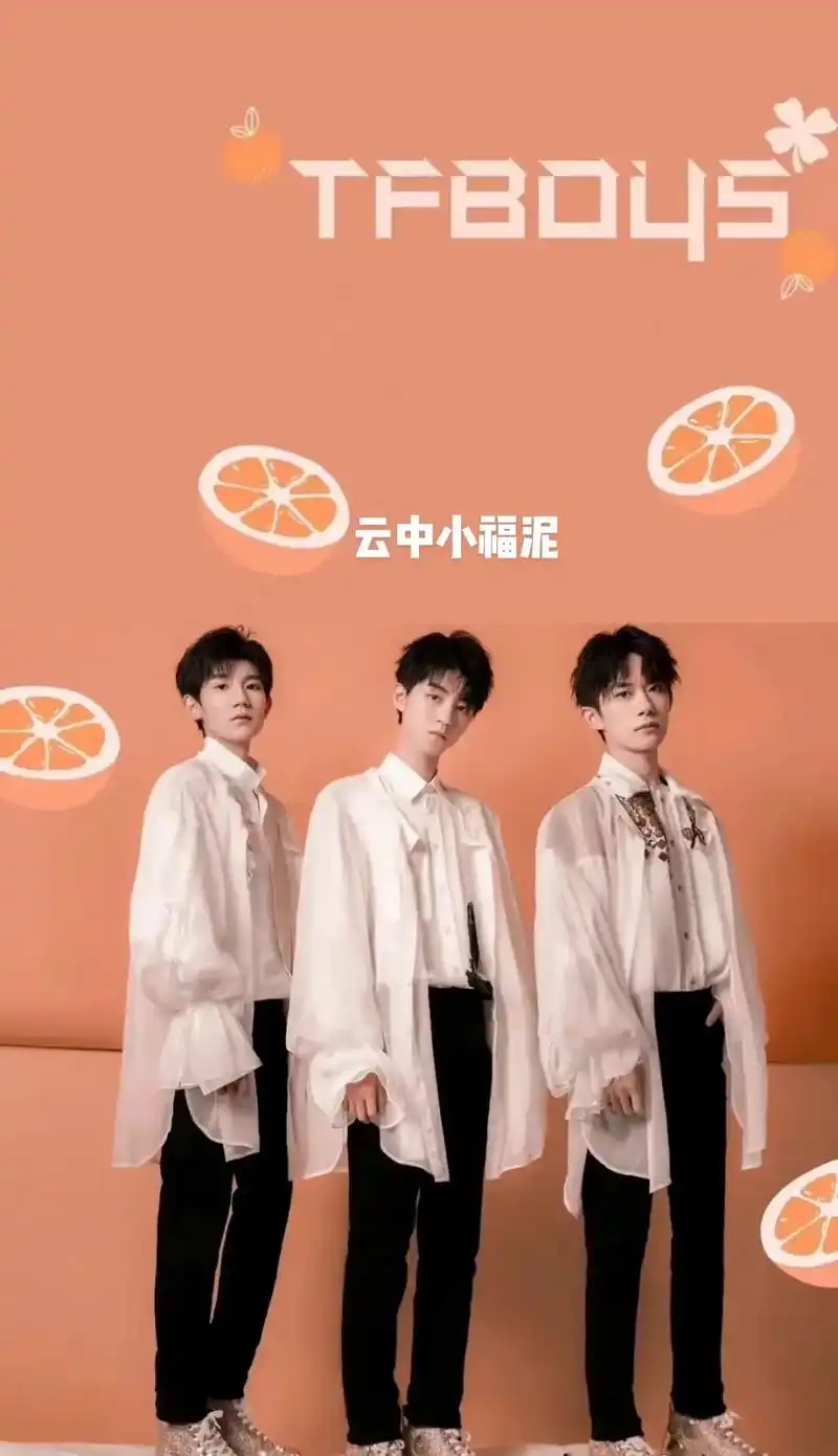tfboys氛围感壁纸