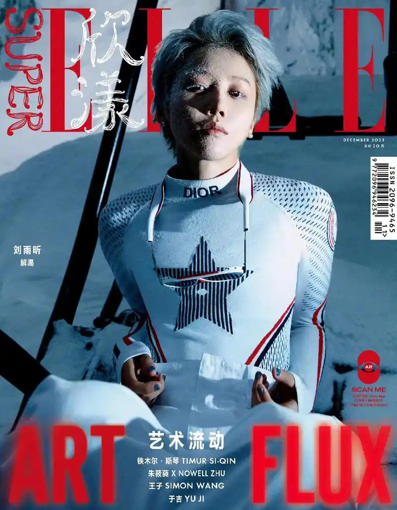 刘雨昕时尚杂志大片合集